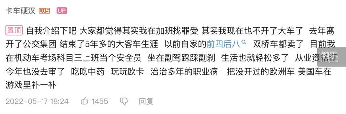 求一个欧洲卡车模拟2的序列号 激活一下（玩《欧卡2》的卡车司机：开车为了生存，游戏为了生活）-第4张图片-拓城游