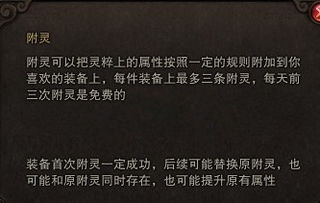 斗战神附灵技巧 怎样实现装备附灵收益最大（斗战神神将PVP装备重铸精炼以及附灵攻略）