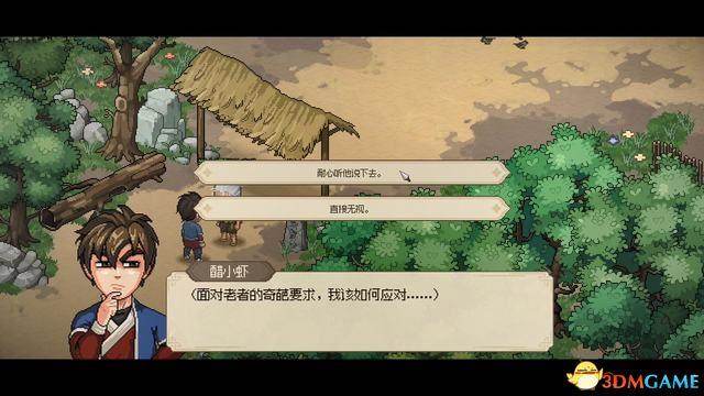 你会修炼哪一种 《大侠传》自创武功攻略[图]-手游攻略-游戏鸟手游网（《大侠立志传》图文全攻略 全支线门派任务+武功秘籍装备收集+情缘发展）-第29张图片-拓城游