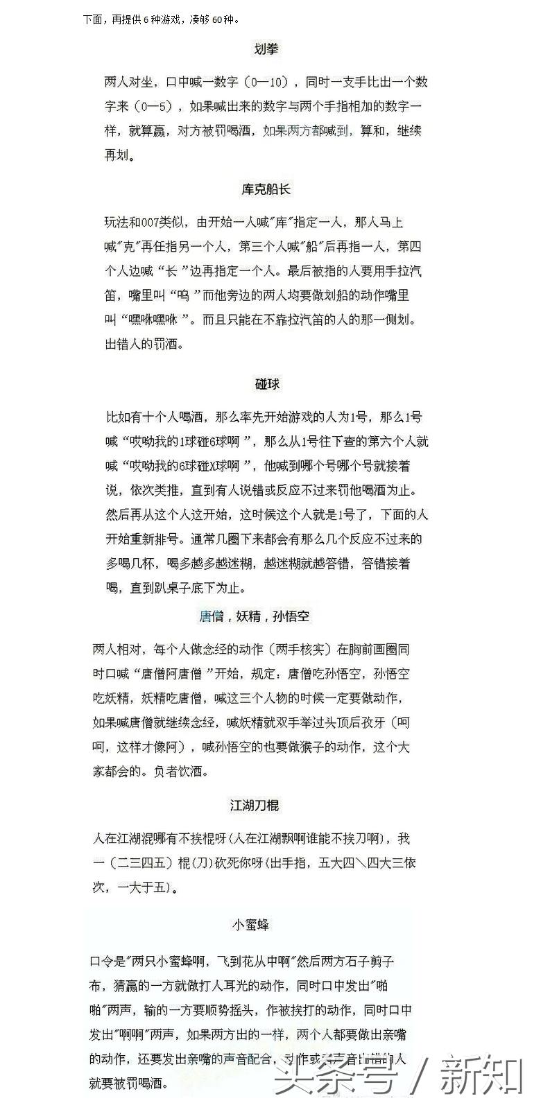 人体漂浮游戏解密（这60个简易有趣的成年人游戏 绝对会让你抛下手机）-第20张图片-拓城游