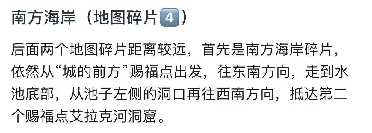 艾尔登法环优先升级什么属性（《艾尔登法环》DLC你最需要的攻略，地图碎片全收集！）-第16张图片-拓城游