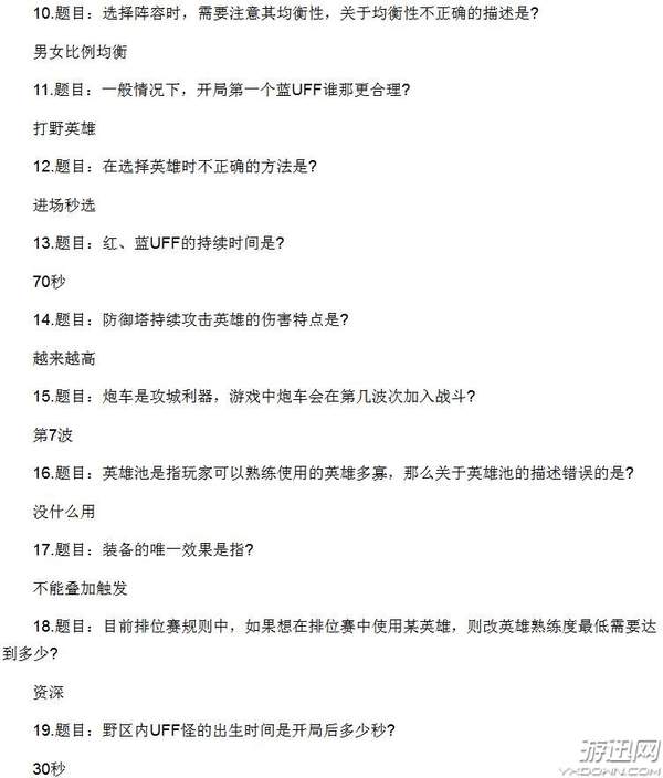 第一条主宰的刷新时间是开局多少分钟（夫子的试炼第一条主宰刷新时间？第一条暴君刷新时间？）-第4张图片-拓城游