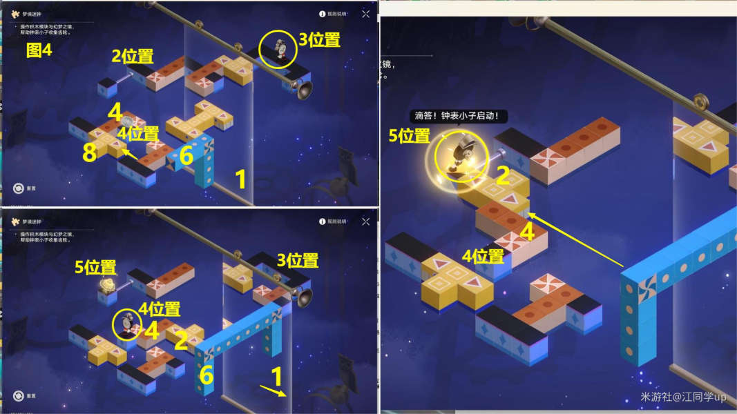 星穹铁道2.2匹诺康尼大剧院梦境迷钟解密合集 匹诺康尼大剧院迷钟修复攻略-崩坏星穹铁道游戏攻略推荐-第6张图片-拓城游