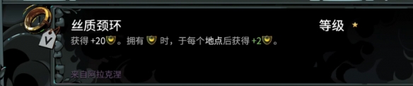 《哈迪斯2》全信物一览-哈迪斯2游戏攻略推荐-第17张图片-拓城游