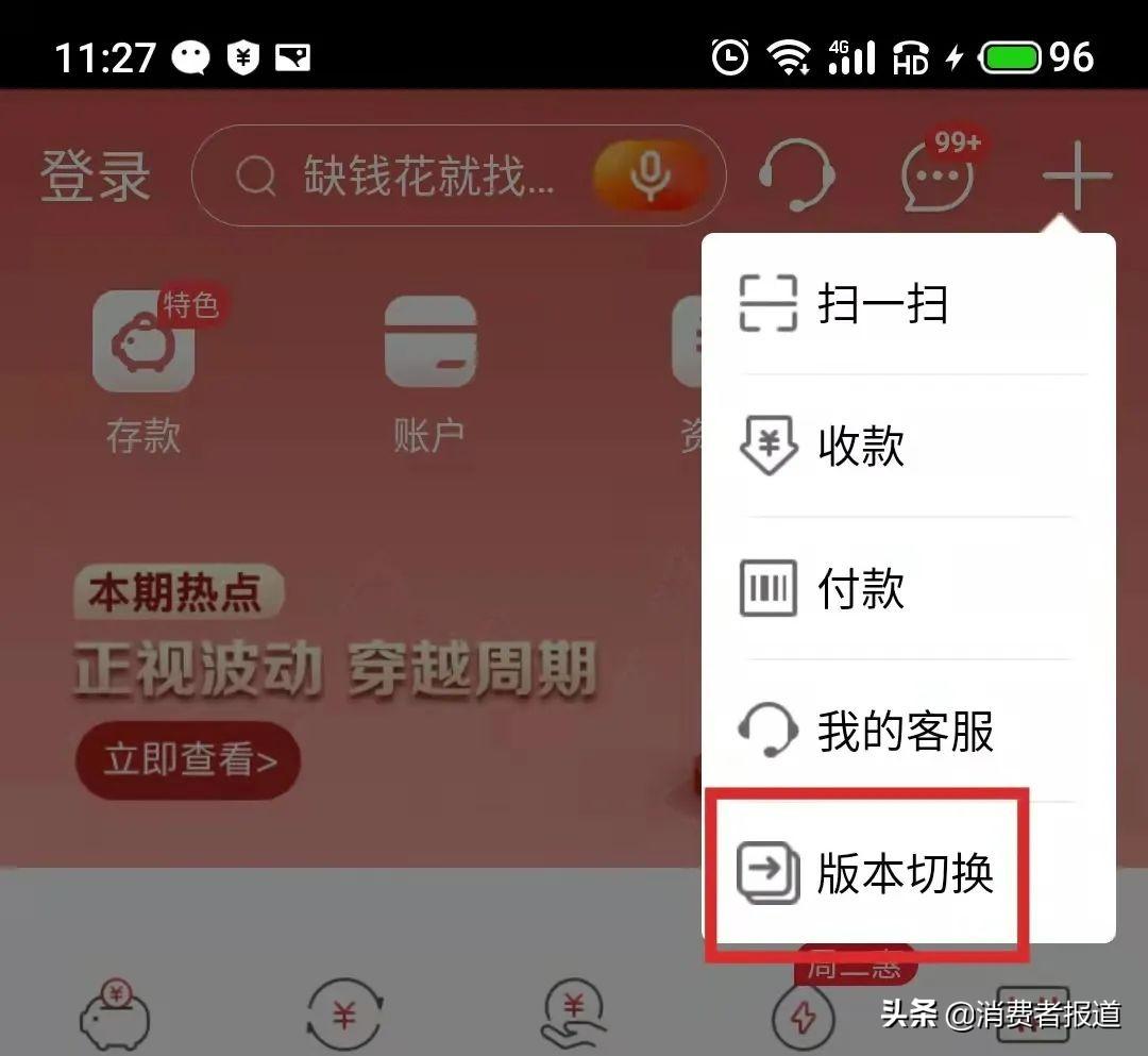 中国建设银行的银行卡怎么绑定自己的手机号（6款国有银行APP“长辈版”测评：工行、中行、建行二级页面待优化）-第8张图片-拓城游