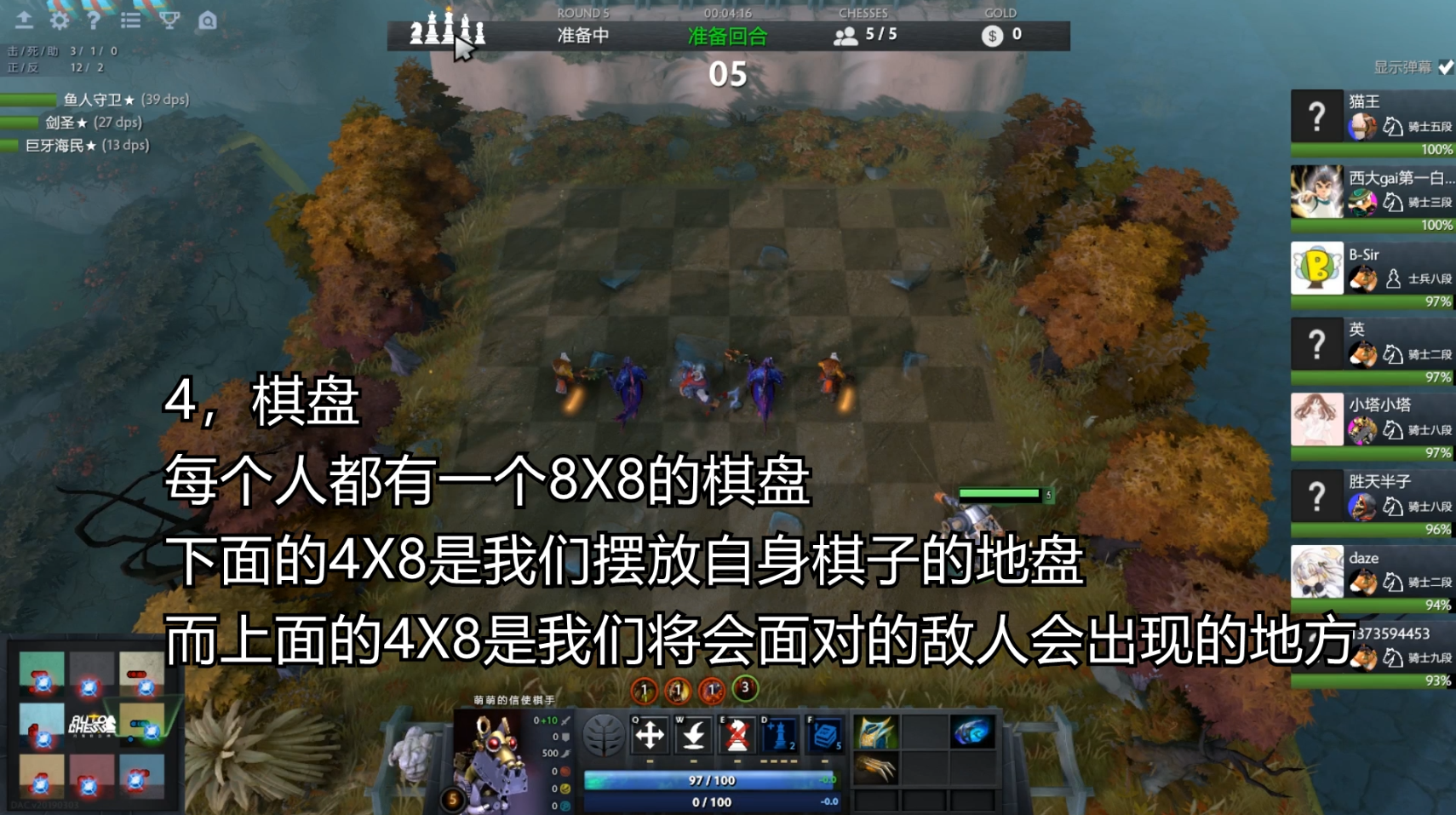 dota2自走棋怎么下载（刀塔自走棋不会玩？新手必看入门攻略，六大规则四大套路最全介绍）-第5张图片-拓城游