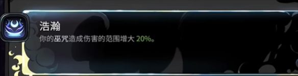 《哈迪斯2》塞勒涅的巫咒清单-哈迪斯2游戏攻略推荐-第19张图片-拓城游