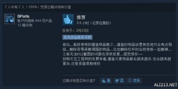 中世纪工程师投石车怎么制作（《中世纪工程师》steam平台玩家评价一览！还是好评多）-第7张图片-拓城游