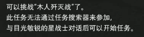 《最终幻想14》60木人歼灭战位置介绍-最终幻想14游戏攻略推荐-第5张图片-拓城游