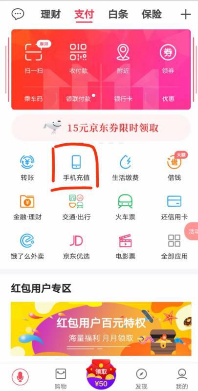 翼支付怎么充值？（翼支付余额怎么用来交话费 充值话费教程分享）