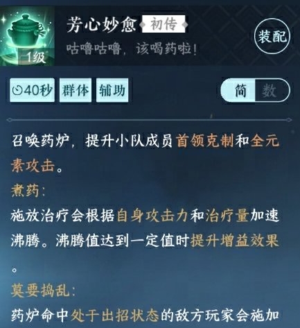 逆水寒手游孙芳语喜好物品介绍 逆水寒手游孙芳语图文攻略-逆水寒游戏攻略推荐-第3张图片-拓城游