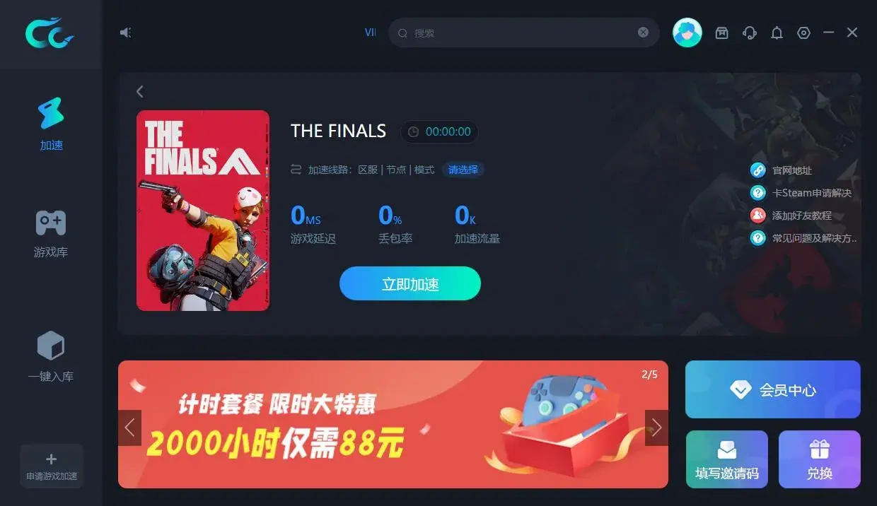 cc是什么galgame（《THE FINALS》 加速下载以及游戏玩法介绍）-第5张图片-拓城游