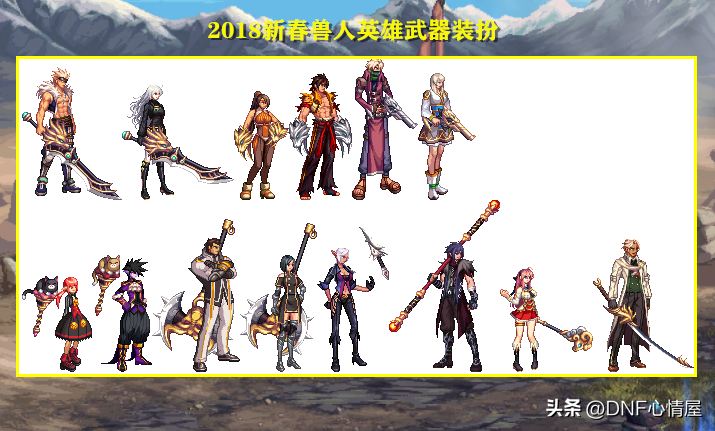 魔兽世界法师幻化那些装备比较漂亮(人类女法)（DNF：15种绝版武器装扮来了！4.11版本更新后，全职业外观一览）-第7张图片-拓城游