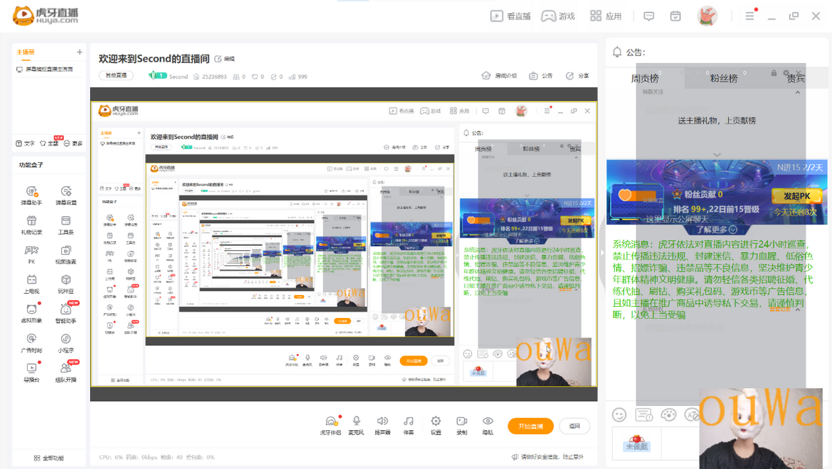 都玩投屏收费吗（分享一个免费的直播投屏软件——都玩投屏）-第17张图片-拓城游