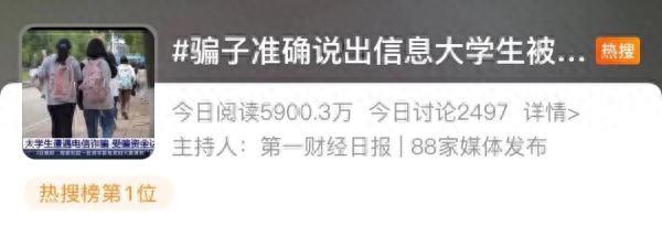 全国350多万大学生在线答题被骗，他们是如何被骗的？（大学生被骗350万！细节曝光……）-第2张图片-拓城游