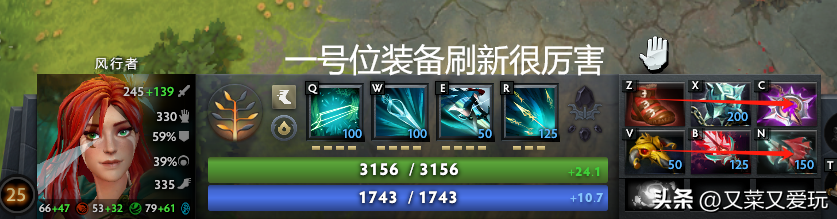 风行者 什么意思？（Dota2 7.36C更新后各个英雄命石分析及装备选择，第41篇：风行者）-第11张图片-拓城游