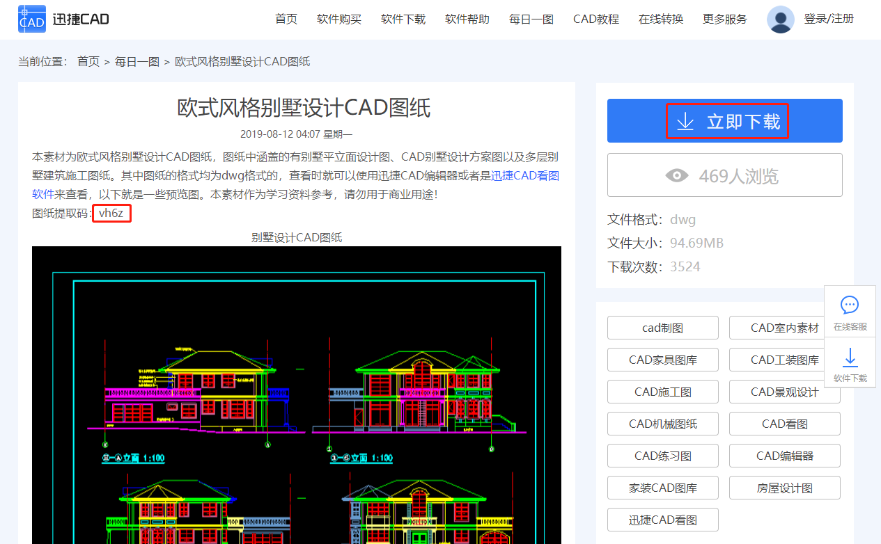 51自学网和52自学网哪个好（这6个免费自学网站，资源任你拿，每天一小时，菜鸡变大佬）-第7张图片-拓城游