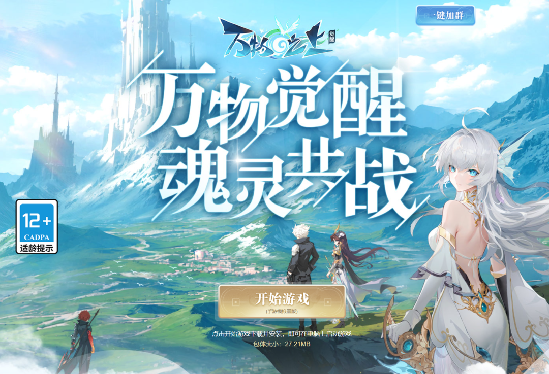 4399勇者之路2加强版（逛完现在的4399，我还是希望它再活20年）-第20张图片-拓城游