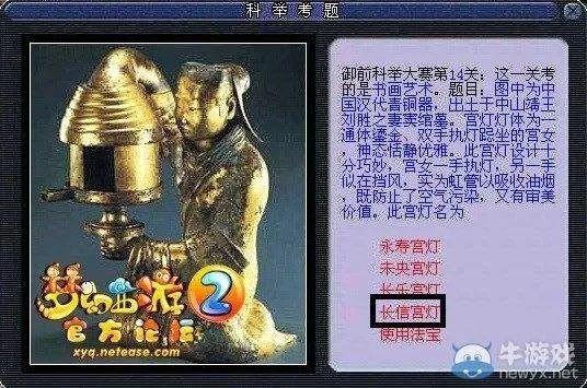 梦幻西游科举几点开始？（梦幻西游任务志——科举大赛）-第2张图片-拓城游