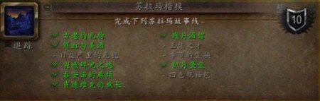 wow苏拉玛暮光酒庄传送门怎么开启?（《魔兽世界》7.0 破碎群岛苏拉玛传送门具体位置图文详解）-第4张图片-拓城游