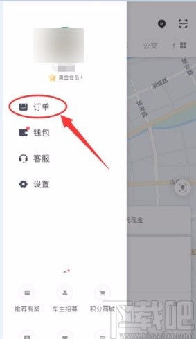 滴滴出行app怎么查看历史行程？（下架一年半后，滴滴出行APP安卓端部分商店恢复上架）