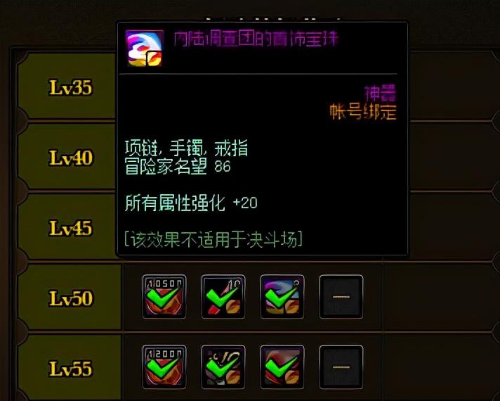 dnf耳环力量附魔卡片150,需要什么材料附魔dnf耳环加150力量叫什么（DNF：不花钱也能拿好东西，这些免费附魔物美价廉）-第9张图片-拓城游