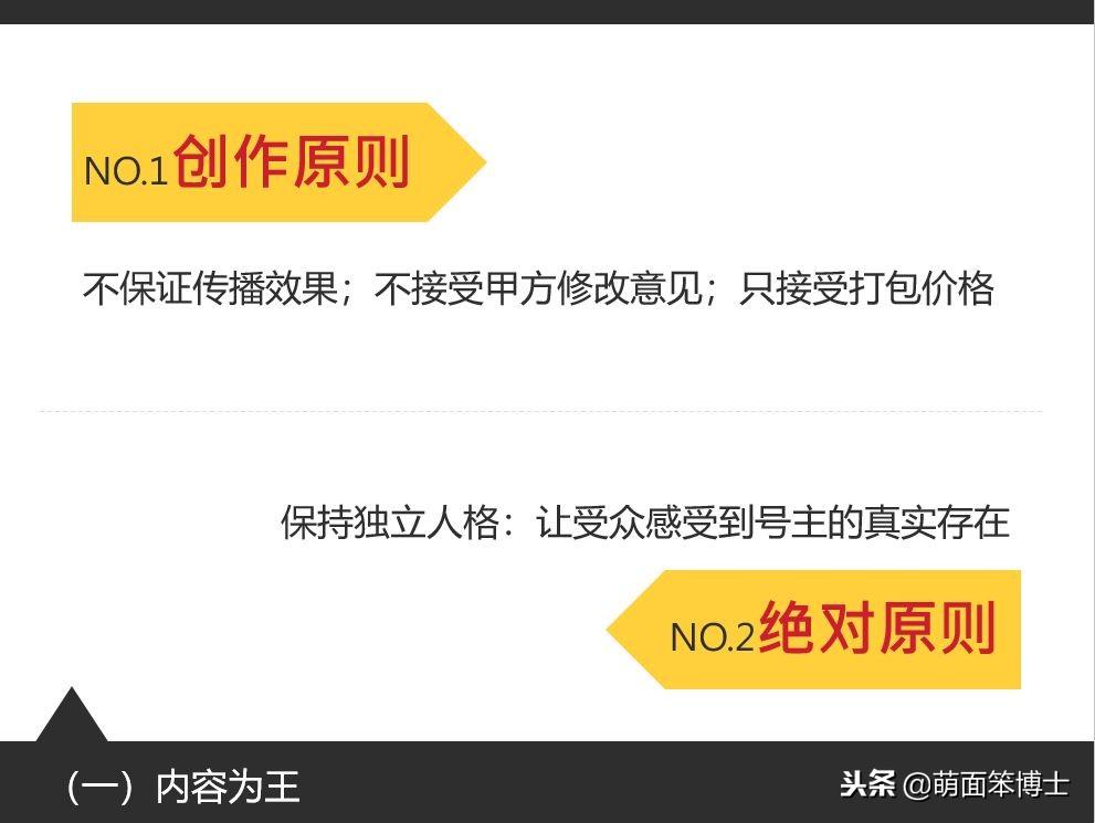 天才小熊猫的故事是真的吗（他是曾与王思聪困在一起的男人——天才小熊猫）-第6张图片-拓城游