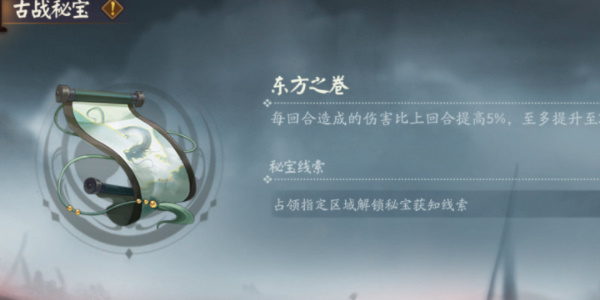 《阴阳师》蜃楼之变活动攻略-阴阳师游戏攻略推荐-第5张图片-拓城游