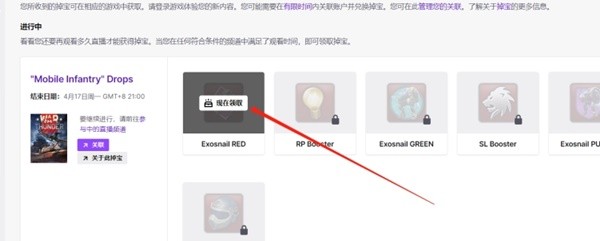 《暗区突围》Twitch掉宝奖励领取方法-暗区突围游戏攻略推荐-第12张图片-拓城游