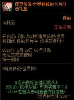 精灵传说庄园任务攻略（DNF:精灵传说世界树活动介绍，精灵之森迷宫大冒险攻略技巧）-第15张图片-拓城游