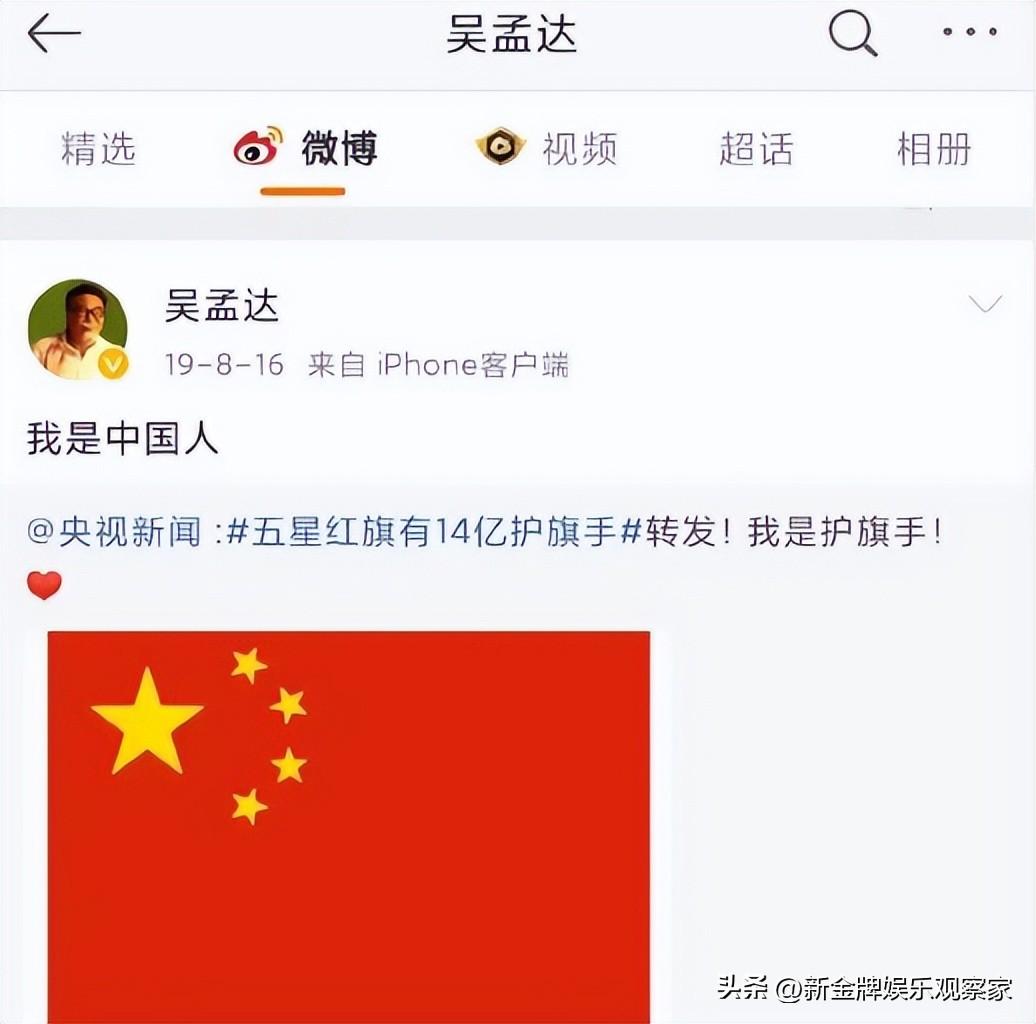 流浪地球里的达叔是真的吗（有心了！吴京悼念吴孟达去世两周年，流浪地球官博更换黑头像）-第5张图片-拓城游