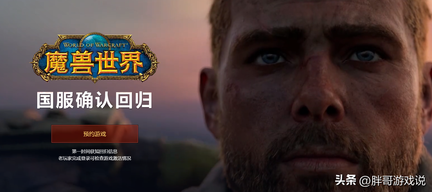 魔兽世界wlk是什么（魔兽世界：3个版本最新普查，WLK人数垫底，难怪暴雪不开永久80级）-第8张图片-拓城游