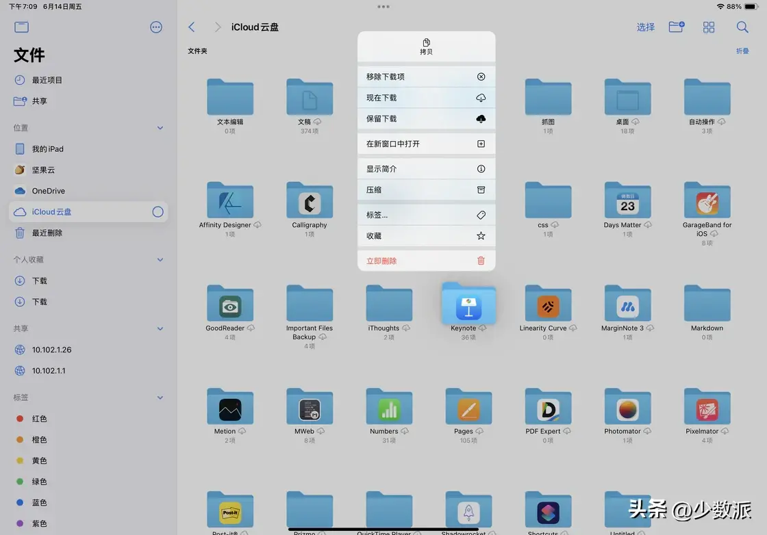 哪个科学计算器软件好，好用的科学计算器软（iPadOS 18 的史诗级更新：「计算器」终于来了）-第9张图片-拓城游