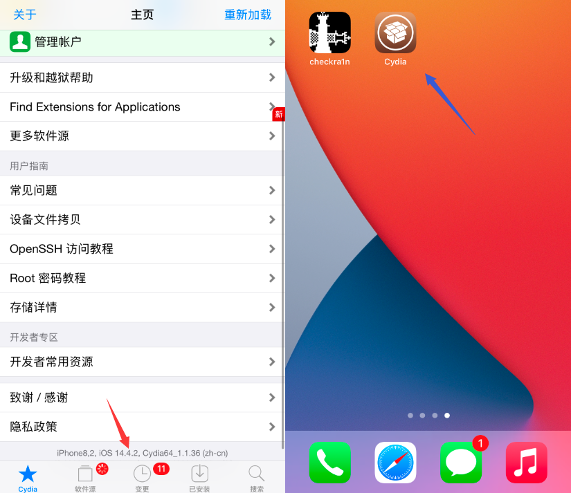 iphone45.1.1完美越狱后怎么安装91手机助手（iOS 14.4.2 和 12.5.2 已发布，依然可以越狱）-第8张图片-拓城游