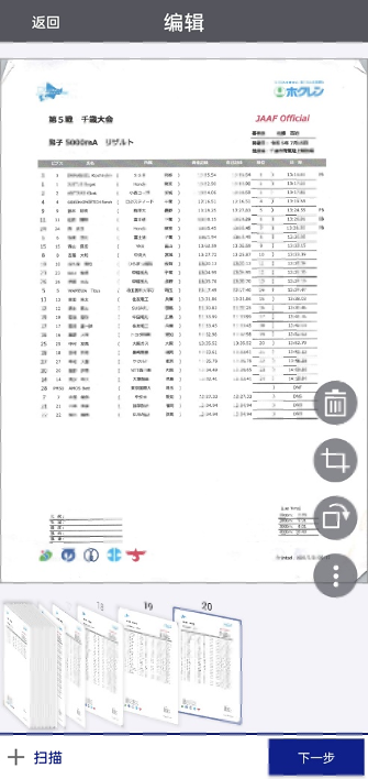 苹果手机怎么使用epsonsmartpanel打印（桌面办公神器 Epson ES-C320W 扫描仪评测）-第13张图片-拓城游