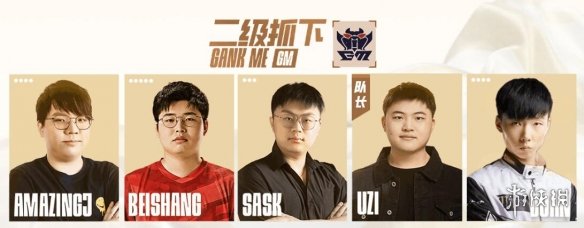 《lol》LGC传奇杯GM vs BL赛况介绍-英雄联盟游戏攻略推荐-第4张图片-拓城游