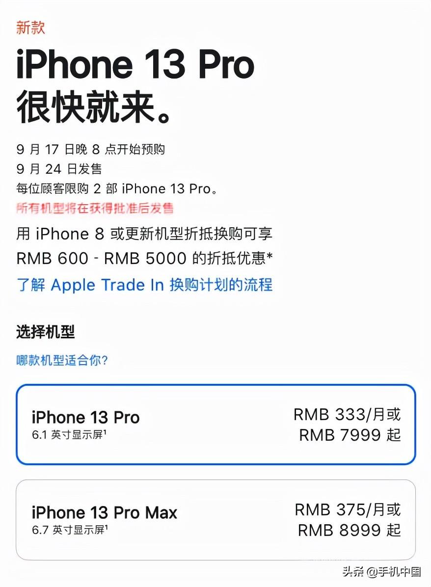 “十三香”是哪十三﹖（iPhone 13系列深度解析：原来“13香”的传说是真的）-第39张图片-拓城游