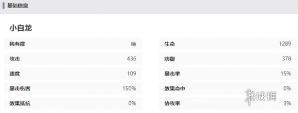 西游笔绘西行小白龙技能强度一览-西游笔绘西行游戏攻略推荐-第5张图片-拓城游