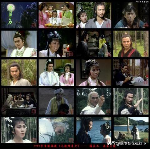 古龙武侠小说《天涯明月刀》中明月心简介（谁还记得1985年播放的《天涯明月刀》—经典的古装武侠电视剧）-第2张图片-拓城游