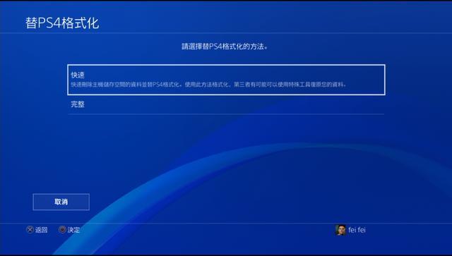 ps4国行锁区吗（国行PS4迎来春天！国行PS4解除锁区新方法曝光）-第5张图片-拓城游