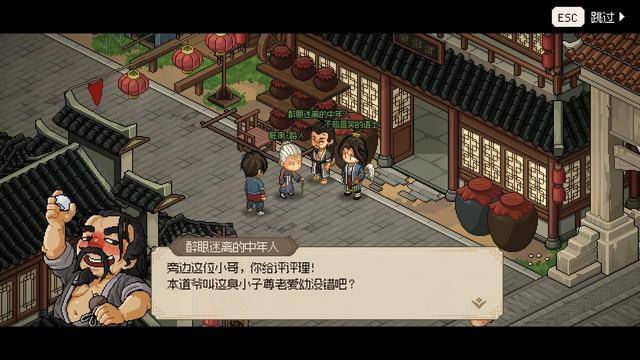 你会修炼哪一种 《大侠传》自创武功攻略[图]-手游攻略-游戏鸟手游网（《大侠立志传》图文全攻略 全支线门派任务+武功秘籍装备收集+情缘发展）-第135张图片-拓城游