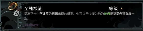 《哈迪斯2》全信物一览-哈迪斯2游戏攻略推荐-第13张图片-拓城游