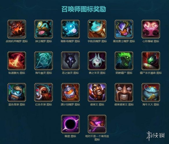 《lol》蓝色传送门奖励列表一览-英雄联盟游戏攻略推荐-第5张图片-拓城游