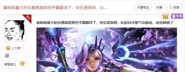 魔兽争霸3冰封王座的官网是什么?（玩了3天《魔兽争霸3：重制版》，我觉得现在的暴雪配不上它的玩家）-第36张图片-拓城游