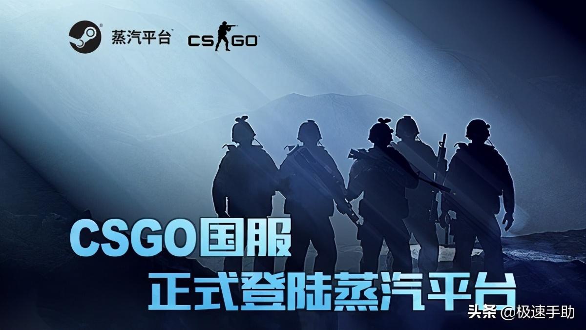 csgo国服启动项怎么设置（csgo国服启动项在哪设置？国际服与国服启动项自由切换）-第2张图片-拓城游