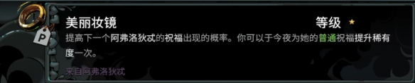 《哈迪斯2》全信物一览-哈迪斯2游戏攻略推荐-第14张图片-拓城游