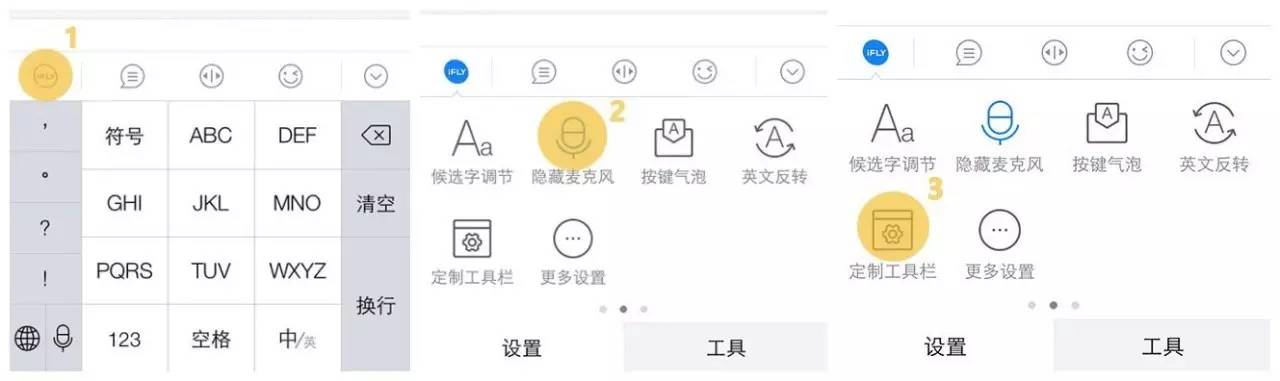 苹果手机怎么语音输入文字？（iPhone用这个输入法，速度快一倍）-第10张图片-拓城游