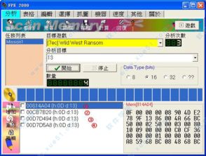 fpe2000中文修改器免费版fpe2000中文修改器免费版功能简介（都2021年了，我隔壁的同事打游戏还会开修改器？）