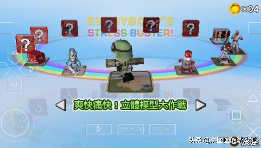 PSP大众网球如何设置为中文版（20多年仅存1支独苗，“大众”游戏，何去何从）-第23张图片-拓城游