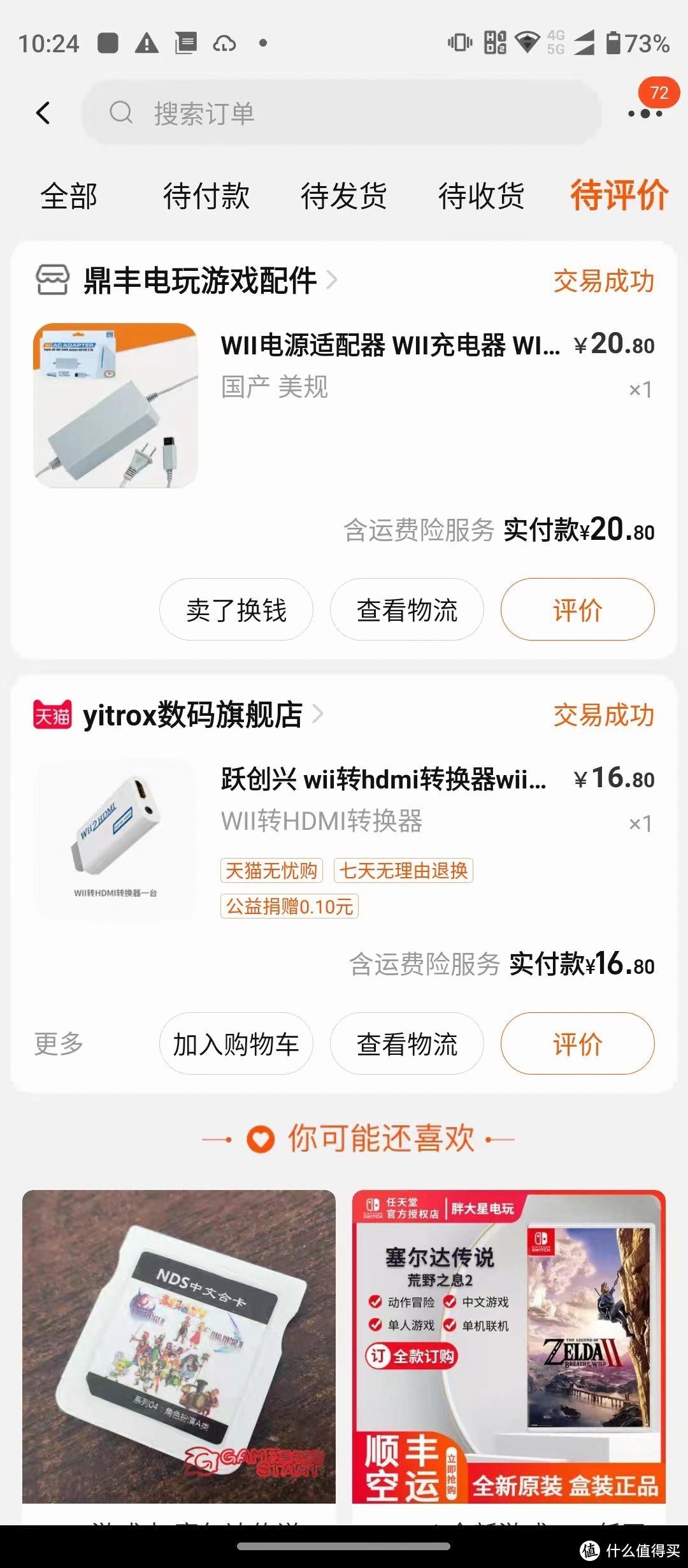 wii 的中文游戏有哪些（捡了一粒芝麻，盖了一座楼---为了一台停产的Wii主机我付出了太多）-第7张图片-拓城游